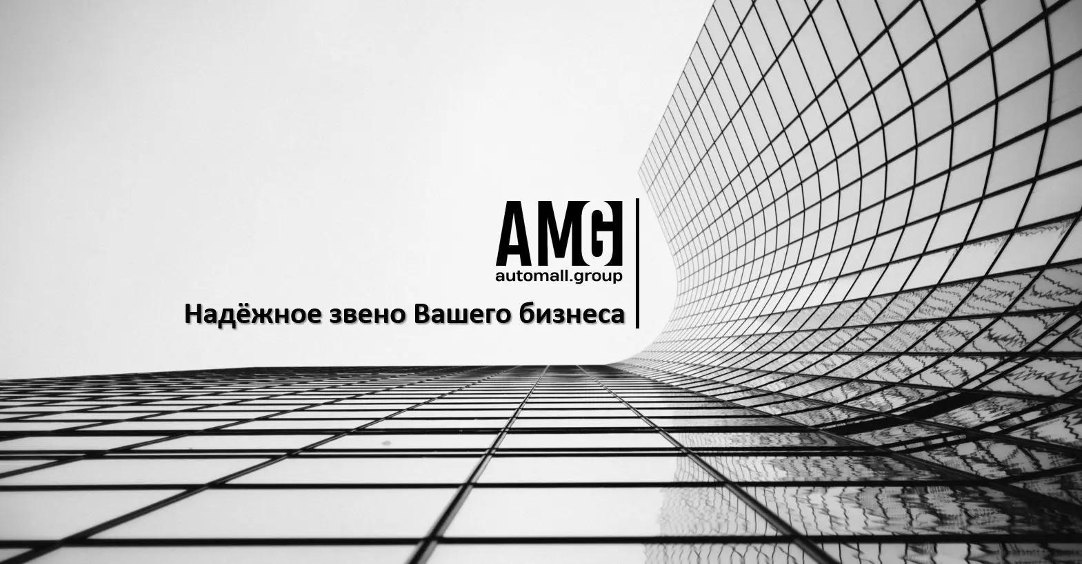 Automall Group