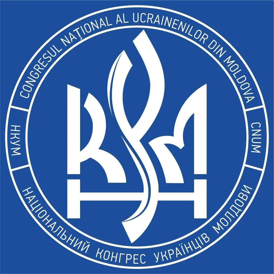 AO Congresul National al Ucrainenilor din Moldova