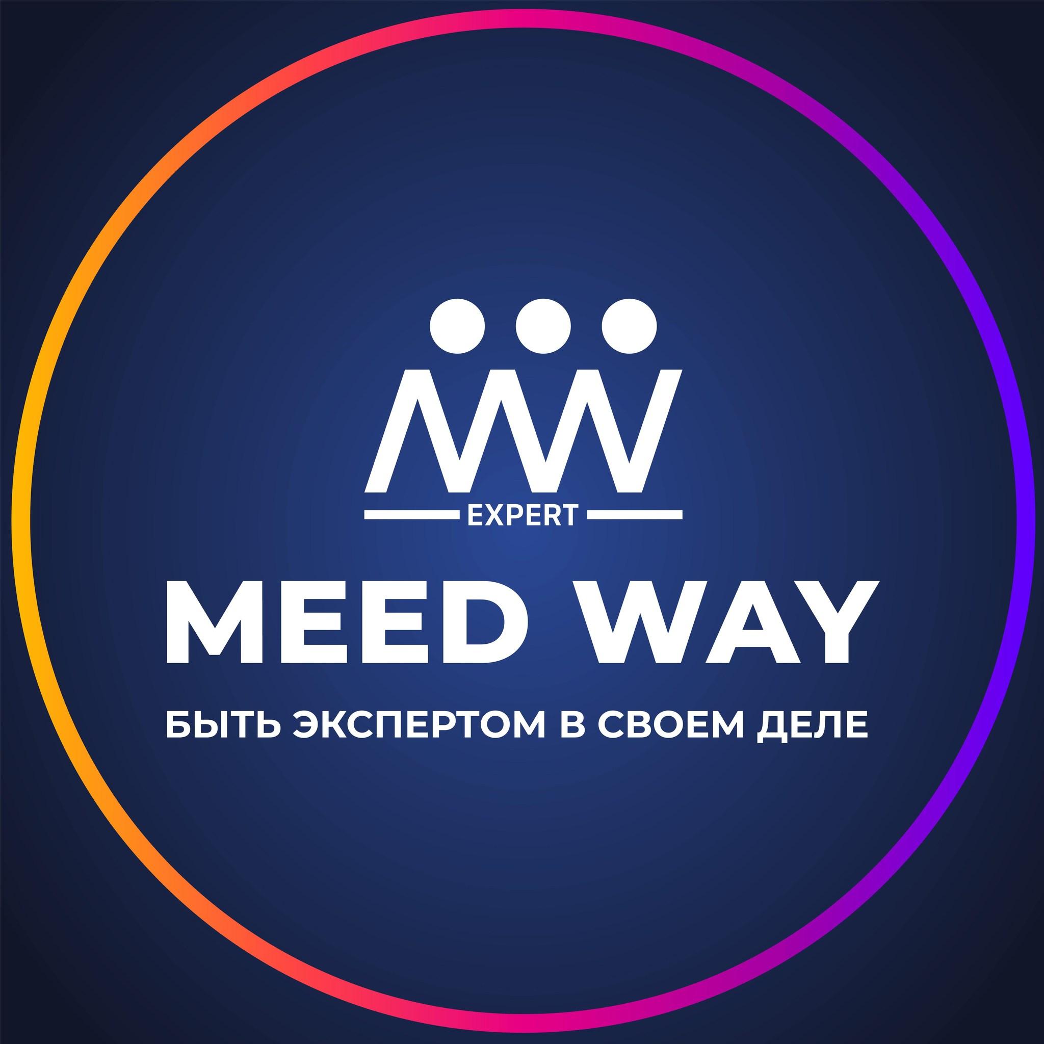 Meed Way